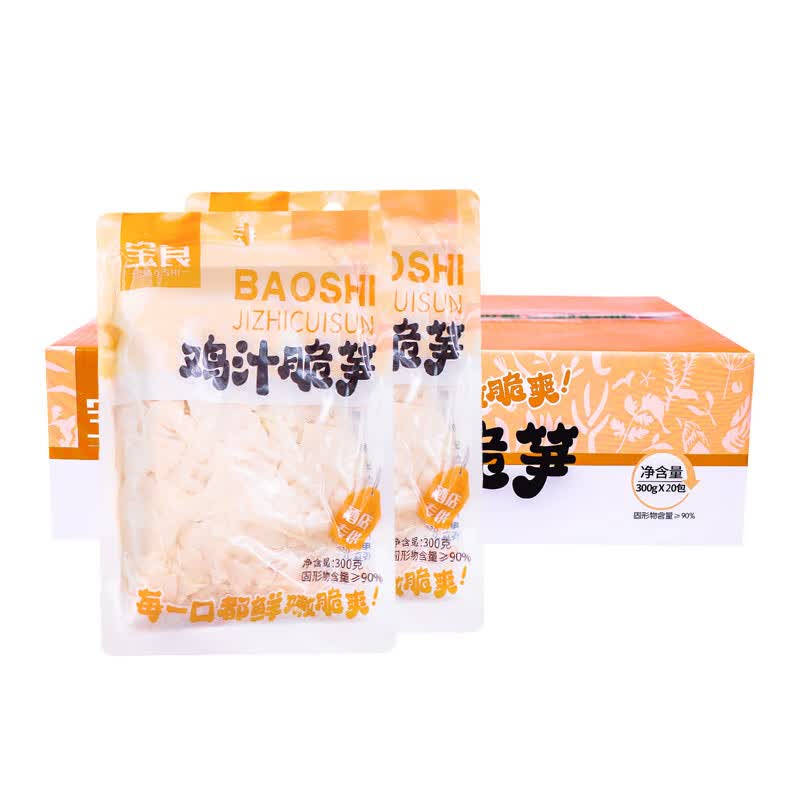 (baoshi)新鲜农家冬干货毛竹笋尖纸片笋笋片300g鸡汁脆笋笋干 10包装