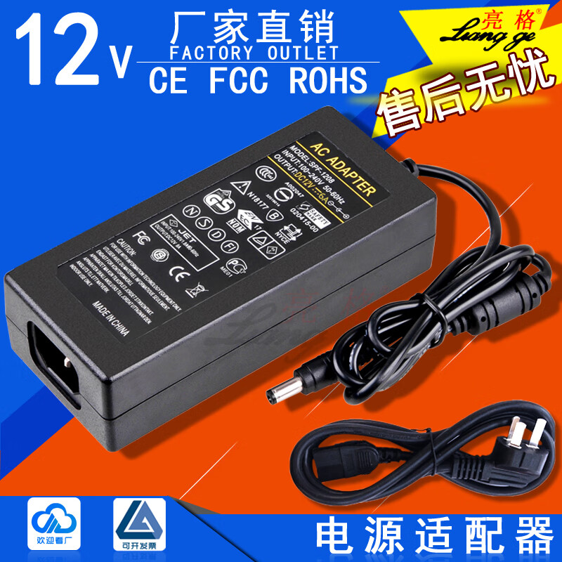 美亚柏科12v6a电源适配器5a 12v4a 12v5.2a液晶显示器监控led灯条电源