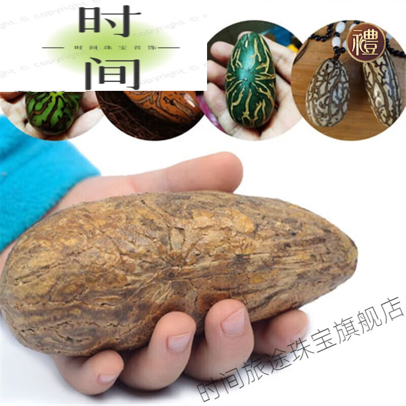 时间旅途菩提原料千眼菩提子原籽红绿色风化超大果红纹果星月菩提果手