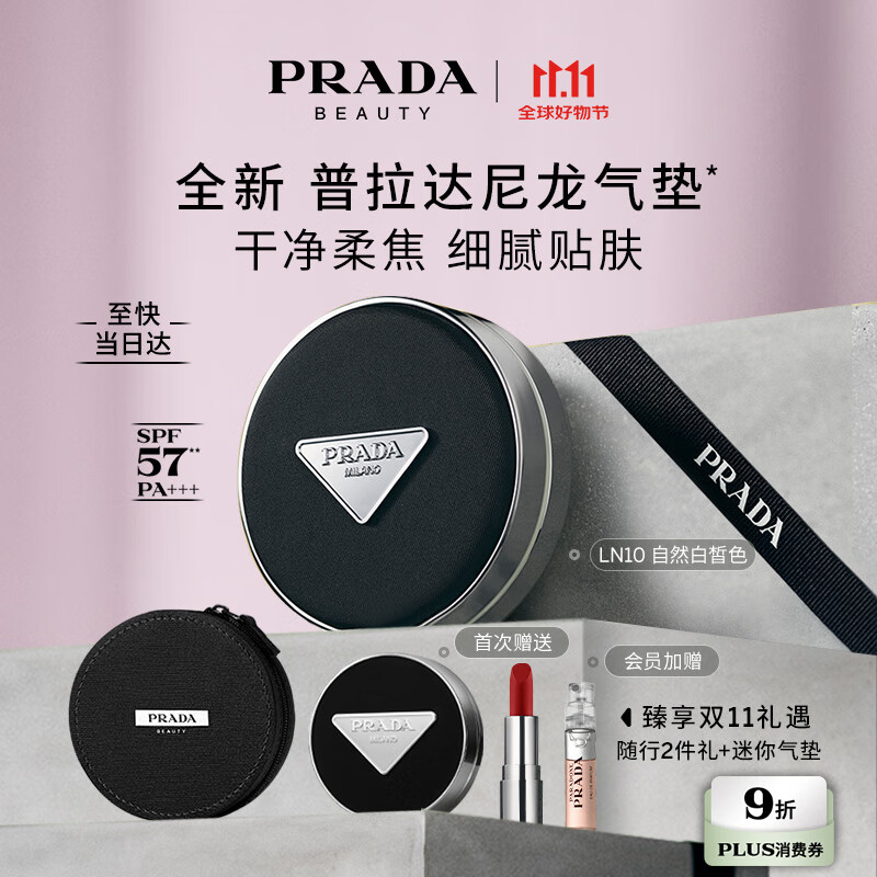 PRADA ɹɫ  LN10 12g ʹ1.3g*1+ˮ7ml