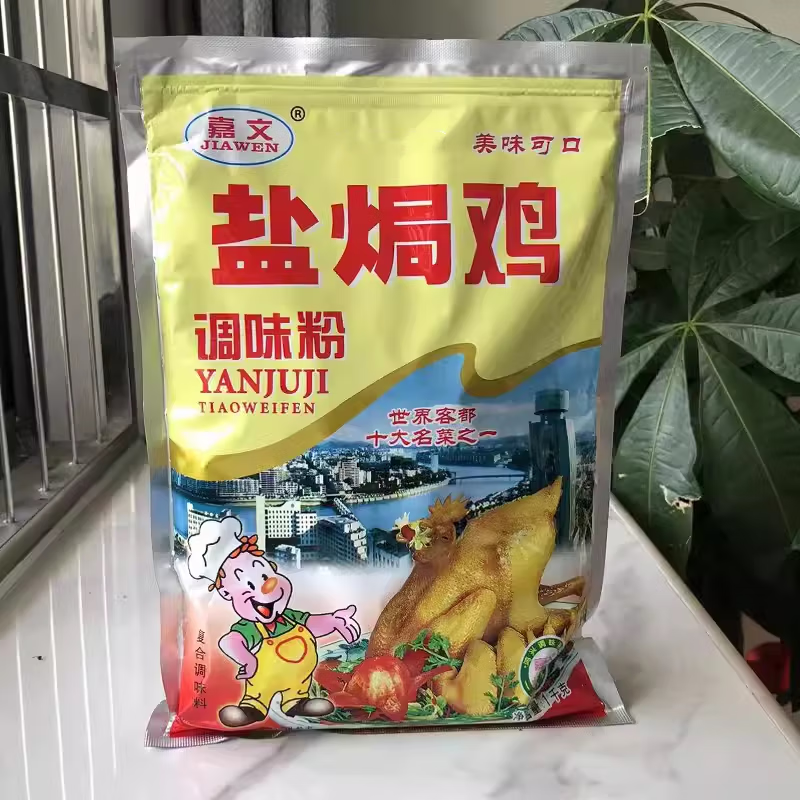 梅州盐焗鸡粉家用 客家配料窖鸡爪翅腿调味料烧烤沙姜 200g 200克盐焗鸡粉（10小包-