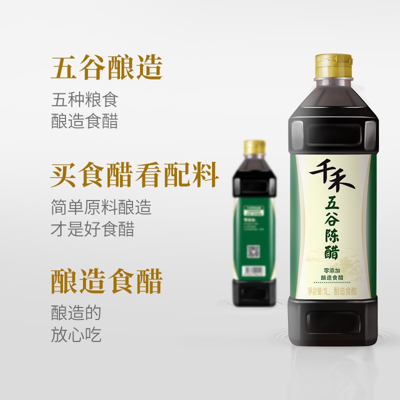 165847-千禾 醋 零添加 陈醋 家庭 厨房 炒菜凉拌 五谷酿造 五谷陈醋 1L-2-详情图