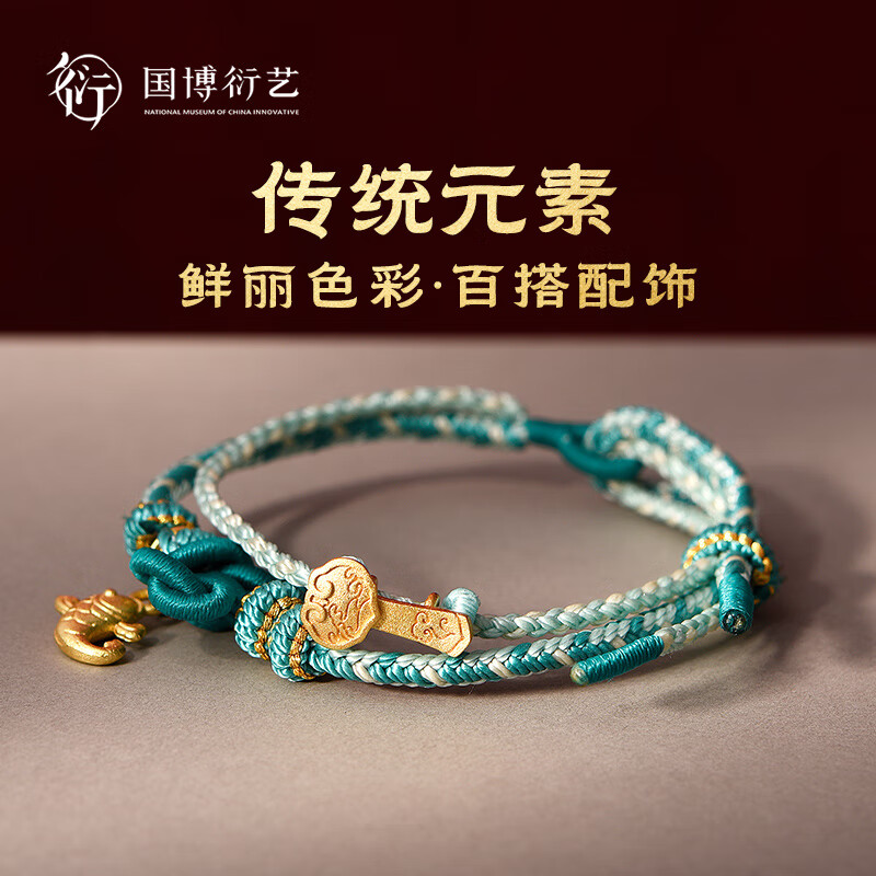 中国国家博物馆吉祥如意文昌结手绳挂绳好运金榜题名手链开学季文创送同学礼物 【吉祥如意】文昌结手绳(绿)