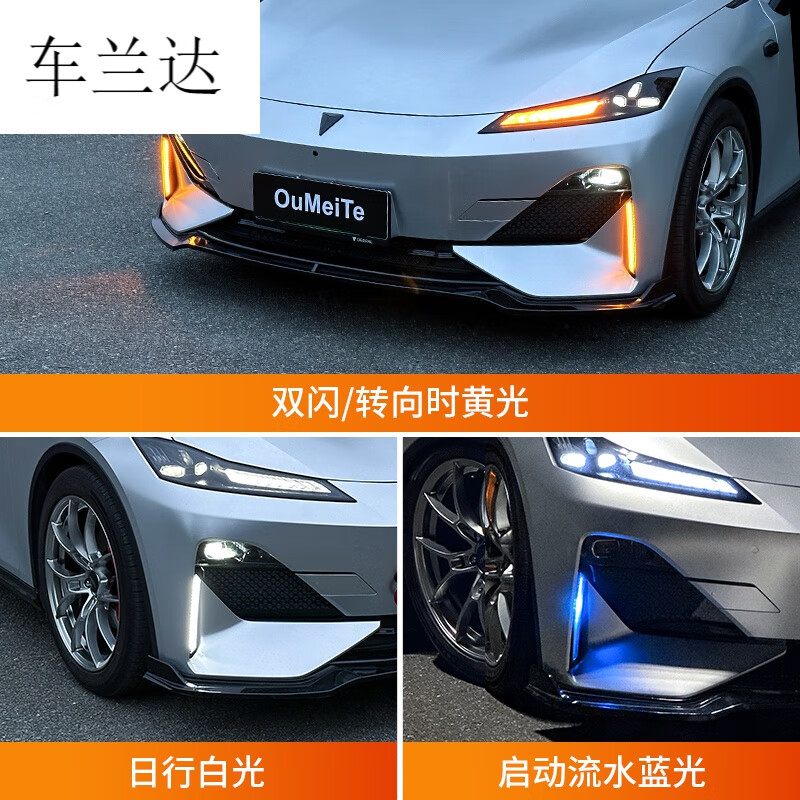 车兰达适用于深蓝sl03日行灯汽车用品转向灯流水流光车灯改装件配件 深蓝SL03三色日行灯【透明灯壳款】