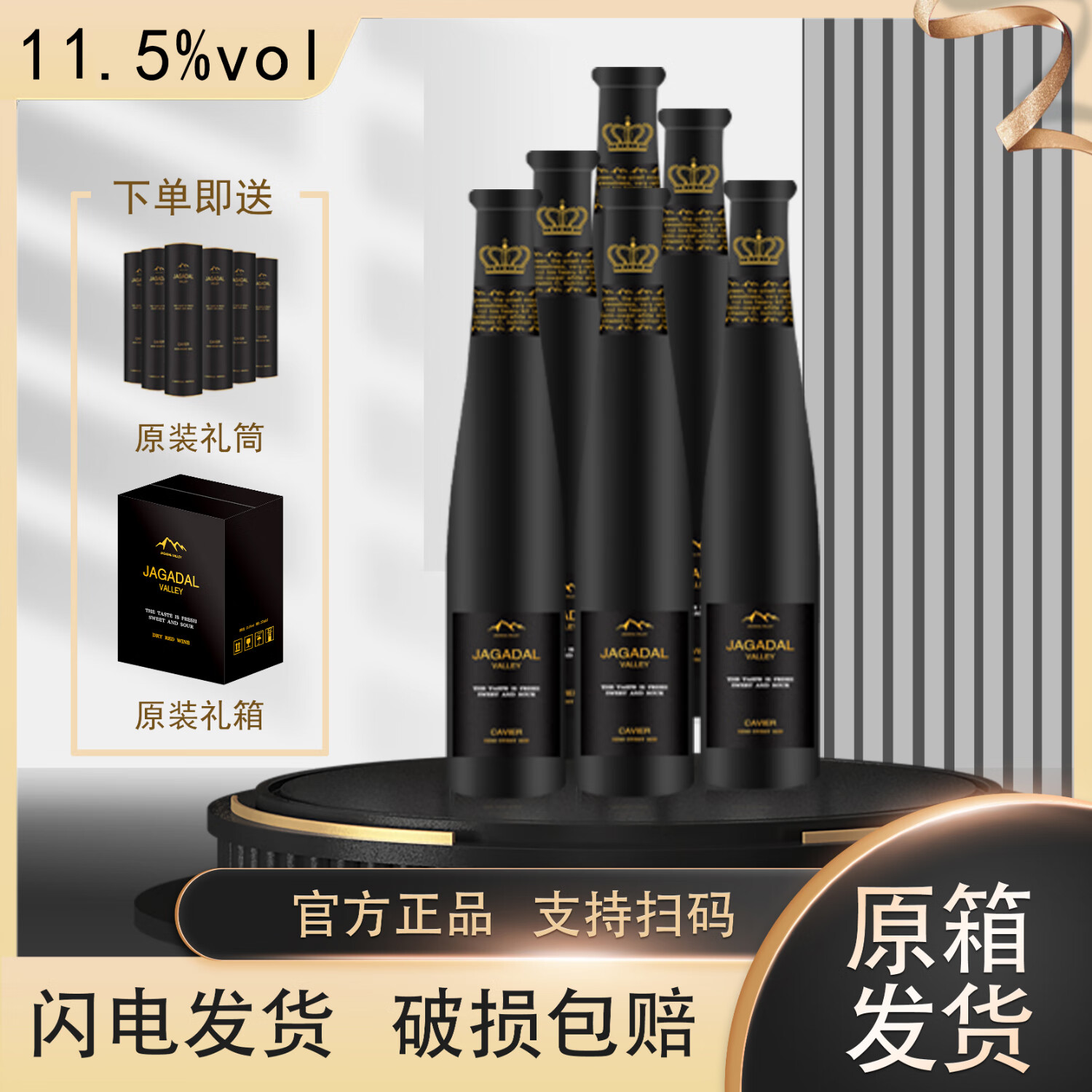 加达尔庄园卡威尔半甜型红葡萄酒低度黑钻冰酒11.5%VOL 375ML*6瓶整箱礼盒装