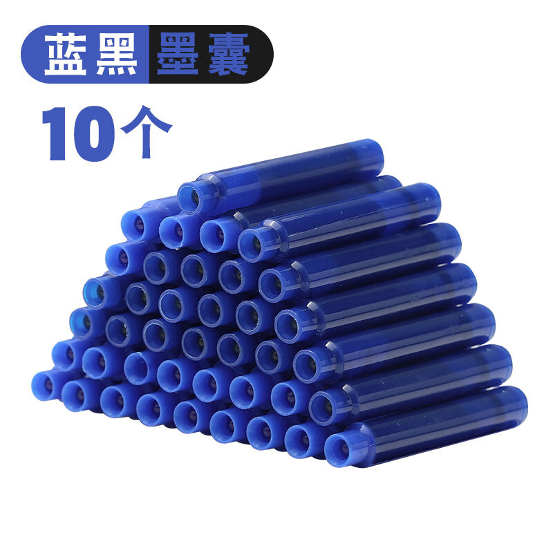 热可擦钢笔墨囊50支小学生专用磨力擦墨囊晶蓝色墨蓝黑色墨水胆3.