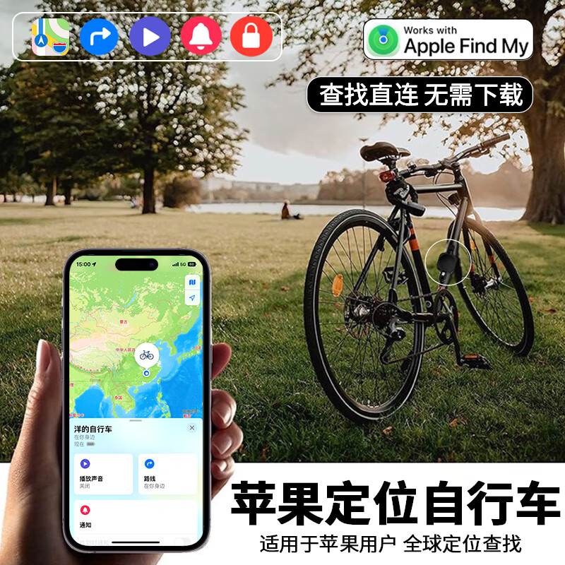 麦律 自行车定位器gps防丢器airtag单自行车防盗报警锁定位仪追踪神器airtag自行车定位 安卓通用款【定位tag+保护套+安装工具】使用感如何?