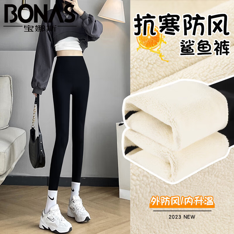 宝娜斯加绒保暖鲨鱼皮打底裤女裤子外穿弹力高腰秋冬收腹紧运动健身裤 黑色-白糕绒 约400克 1条 L (适合105-130斤)
