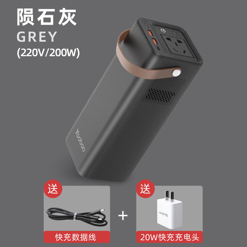 羽博（Yoobao）筆記本充電寶大功率供電游戲本PD雙向快充220v移動(dòng)電源 隕石黑【EN200W】 52800毫安【220V/200W】