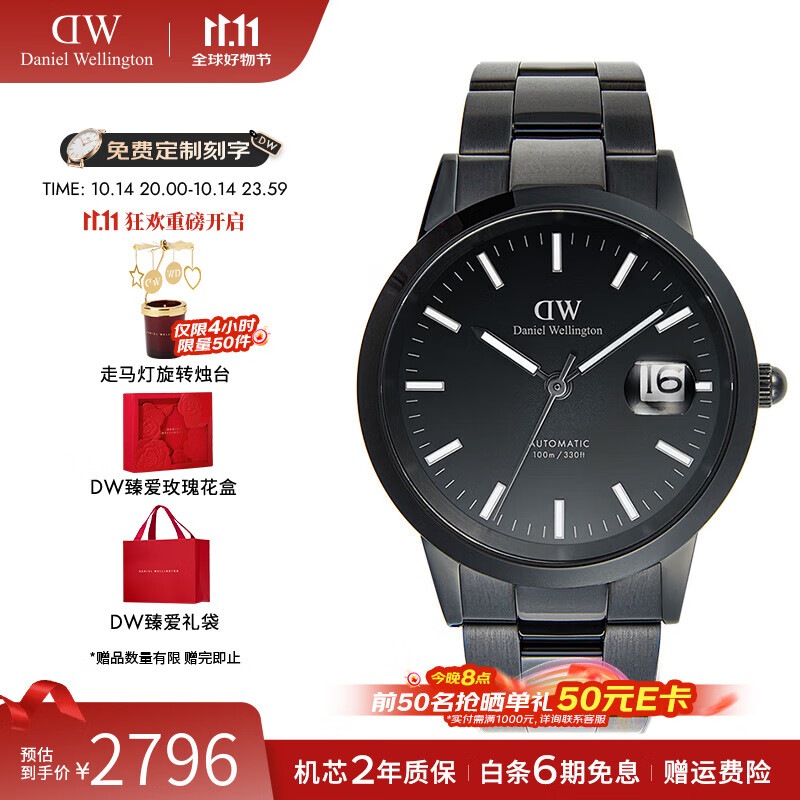 丹尼尔惠灵顿（DanielWellington）DW手表男 小精钢男士机械手表时尚欧美腕表 七夕情人节礼物送男友 DW0