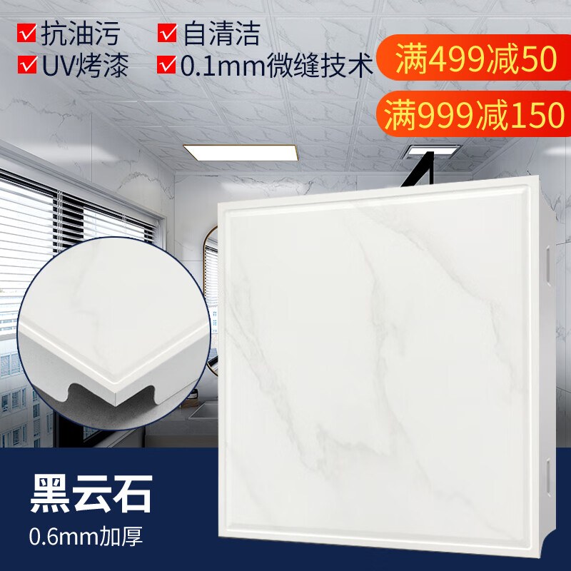 集成吊顶铝扣板厨房卫生间客厅天花板x300 x600阳台吊顶材料 黑云石