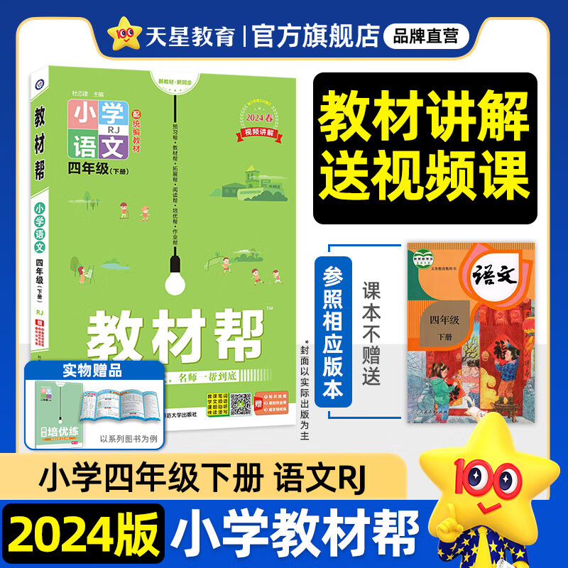 京东图书文具 2024-01-09 - 第5张  | 最新购物优惠券