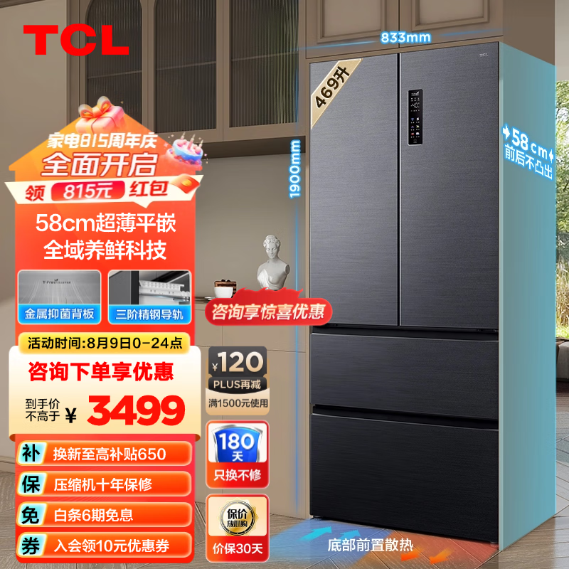 TCL 469��T9��ʽ���ų���ƽǶ���� һ����Ч˫��Ƶ 58cm���������ײ�ɢ�� ɱ����ζ ˫����˫ѭ�� R469T9-DQ ���һ�