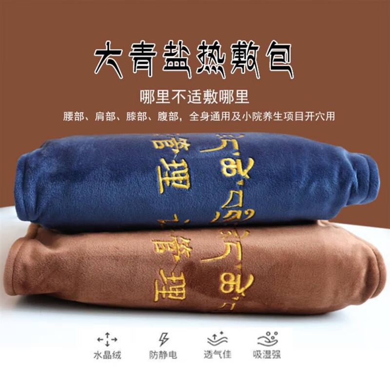 鹏诚护具藏有引力大青盐热敷包海盐电加热理疗袋子家用颈肩腰部电热敷