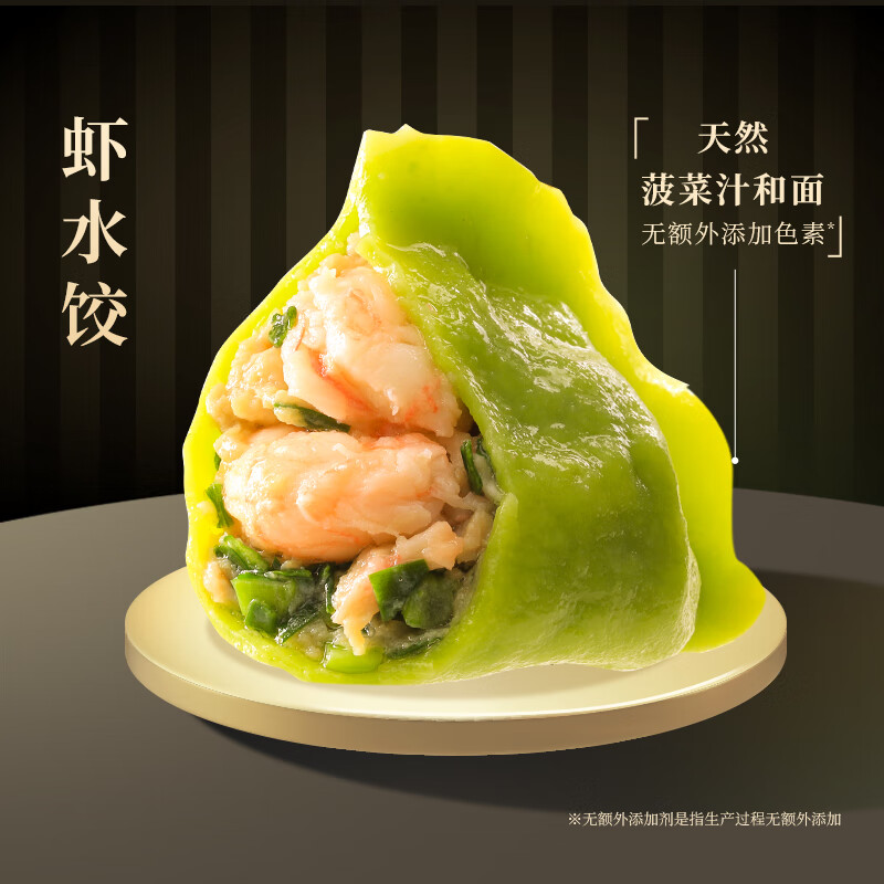 船歌鱼水饺【社群专享】 一人食多味鲅鱼水饺230g*4袋简装 速冻速食饺子