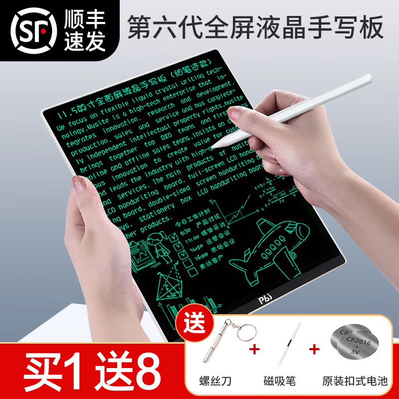 PBJ超薄细笔迹液晶手写板不扩散办公教育草稿写字板学生画板电子笔记本全面手绘板小黑板可扫描留言板 11.5英寸典雅黑+保护套+礼包