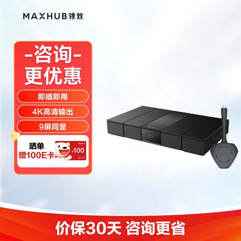 jd会议音频视频历史价格查询|会议音频视频价格历史