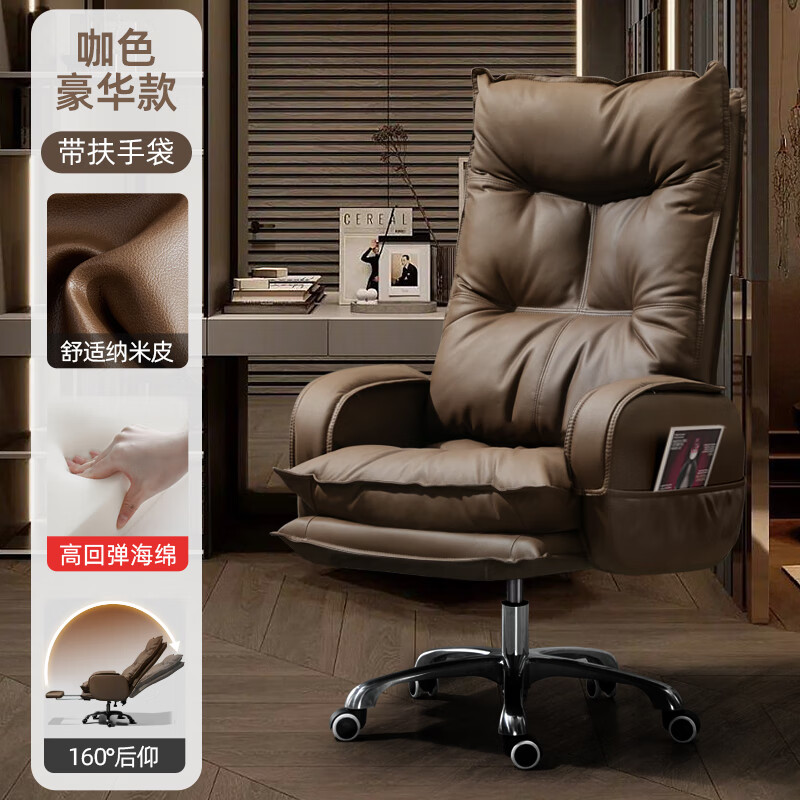 拾花韵办公椅总裁商务沙发皮座椅家用办公老板椅舒适久坐可躺电脑椅