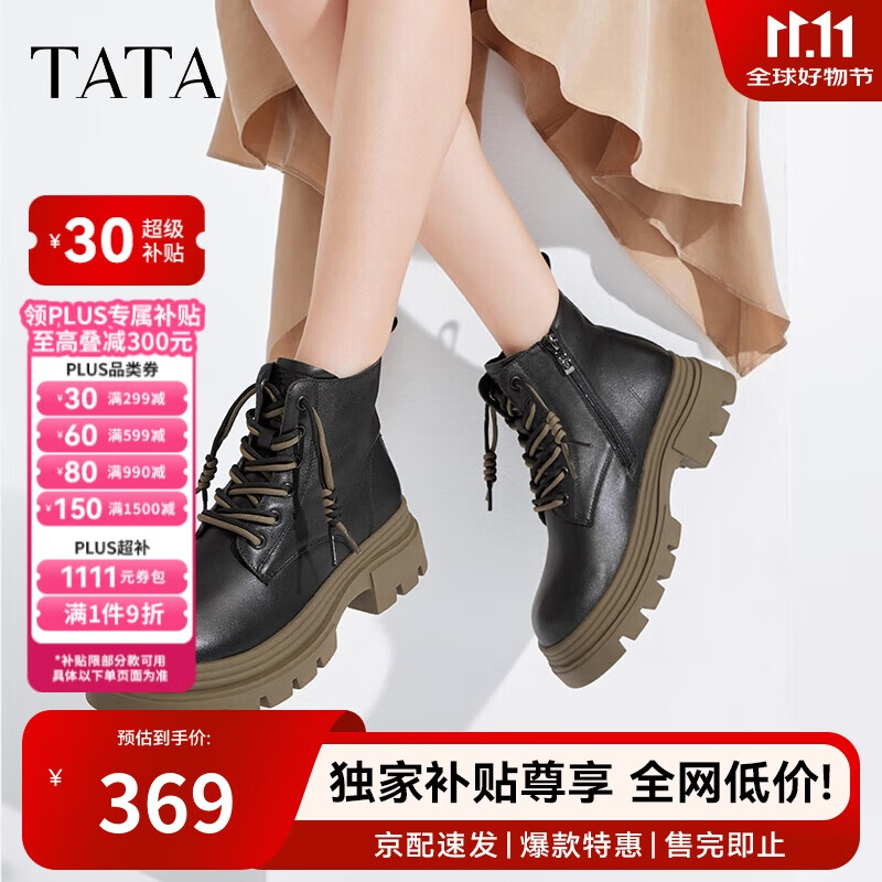 他她张淼怡Tata靴厚底马丁靴女靴子短靴CES01DD4黑(鞋底绿)（单里）38