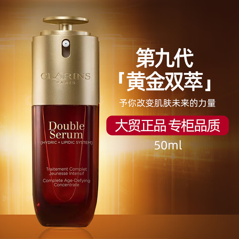 ���ڲ���������ʫ�ھŴ��ƽ�˫�;���50ml�����޻�ά�ȿ��廯ױƷԪ������