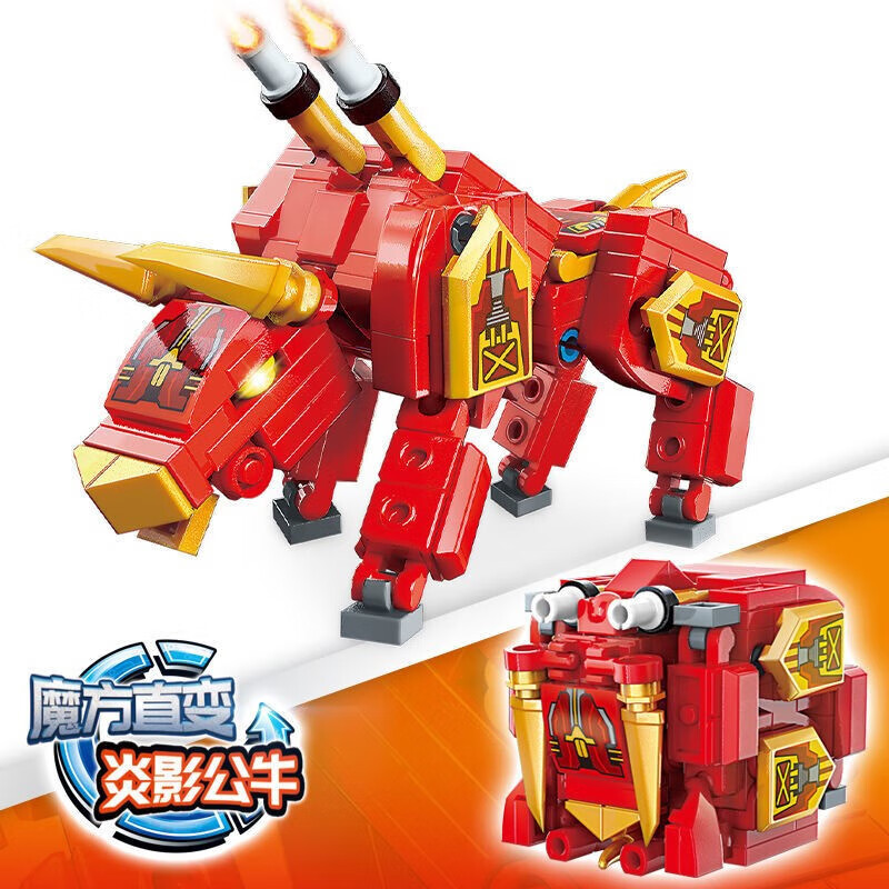 机兽魔方机器人 新款超集变机兽魔方积木变形恐龙蛋机器人百变猛 炎影