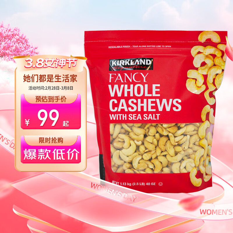 柯克兰（Kirkland）盐焗咸味腰果1.13kg进口每日坚果礼盒Costco休闲零食新年货礼包