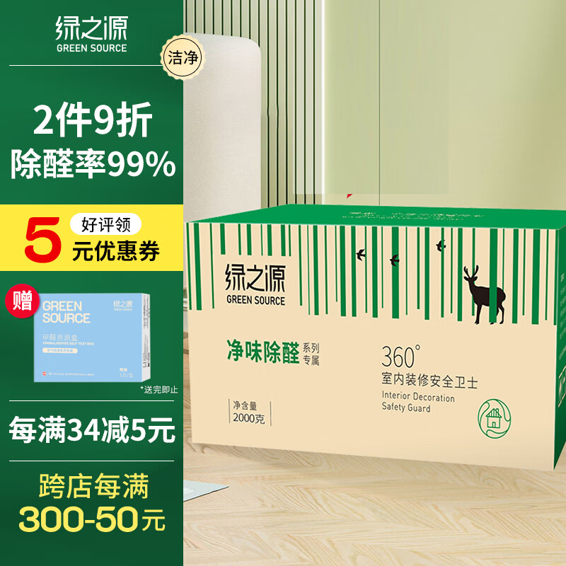 绿之源活性炭 除甲醛碳包2kg 360室内装修新房家用车内吸去除甲醛