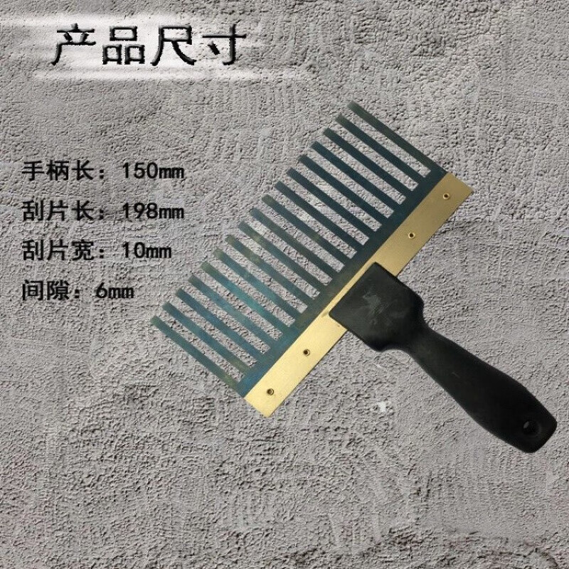 山头林村蓝钢拉毛器假山工具水泥路面拉毛混泥土拉毛刷水泥拉毛地坪刷