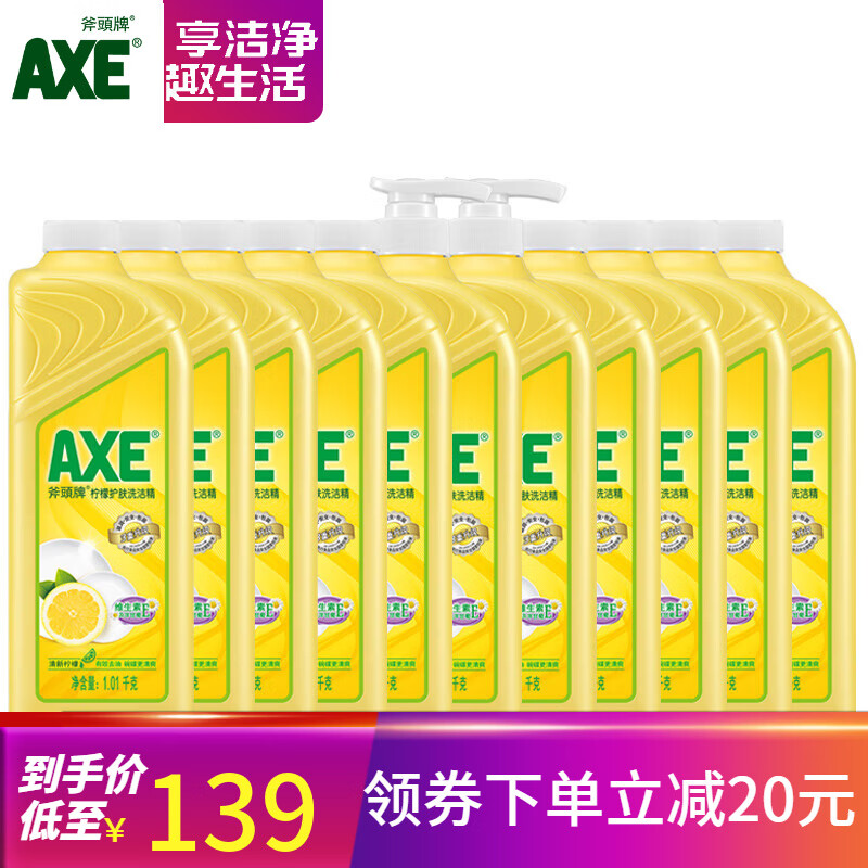 斧头牌AXE斧头牌洗洁精柠檬洗涤灵厨房洗碗液果蔬餐具清洗剂 柠檬12瓶