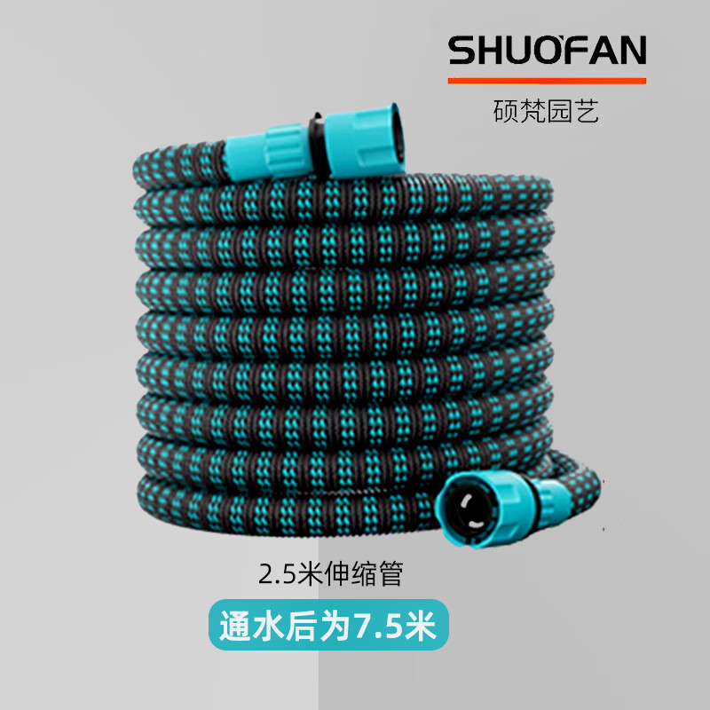 碩梵接水龍頭水管軟管家用澆花軟水管防凍自來(lái)水塑料伸縮彈簧水管 注水后7.5M黑藍伸縮管(原長(cháng)2.5M)
