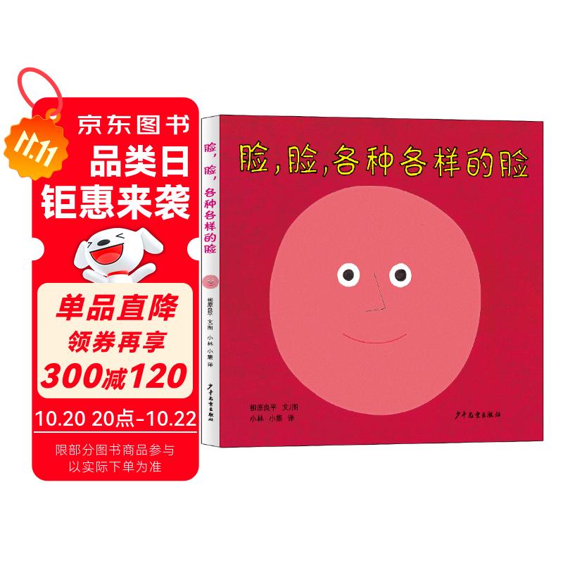 脸，脸，各种各样的脸