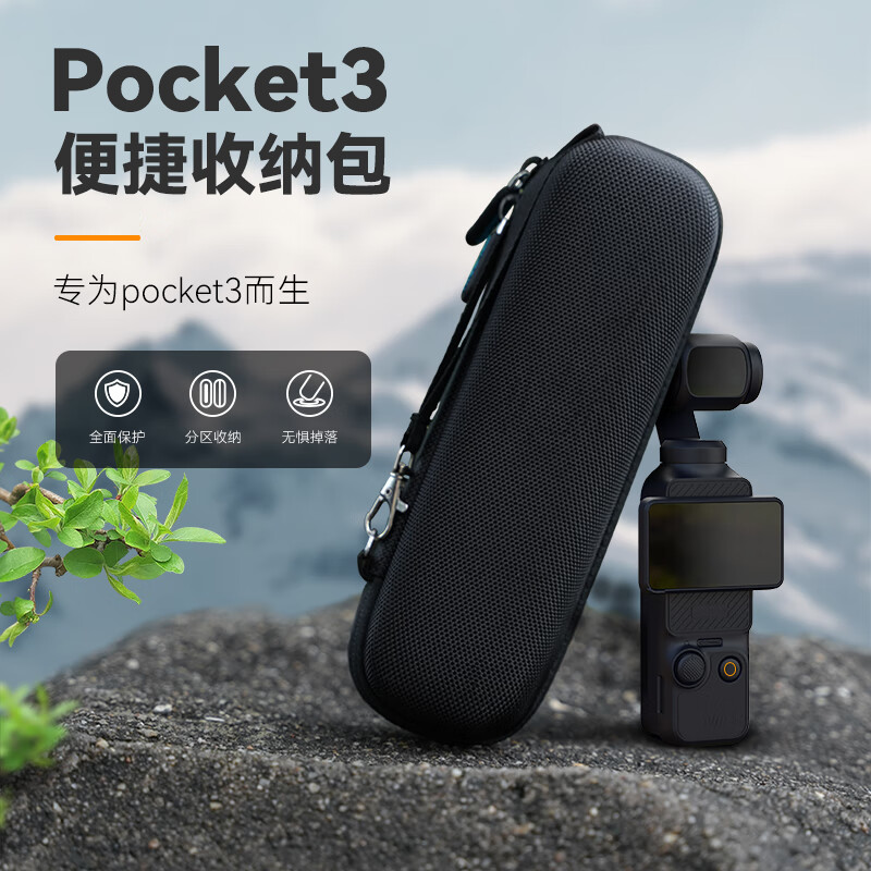 TELESIN(泰迅)适配大疆pocket3收纳包机身收纳便携包