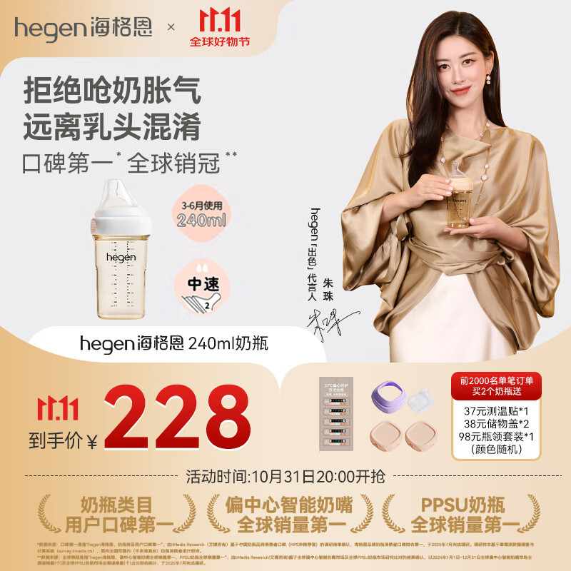HEGEN海格恩奶瓶PPSU防胀气防呛仿母乳原装进口白色240ml新生儿3-6个月