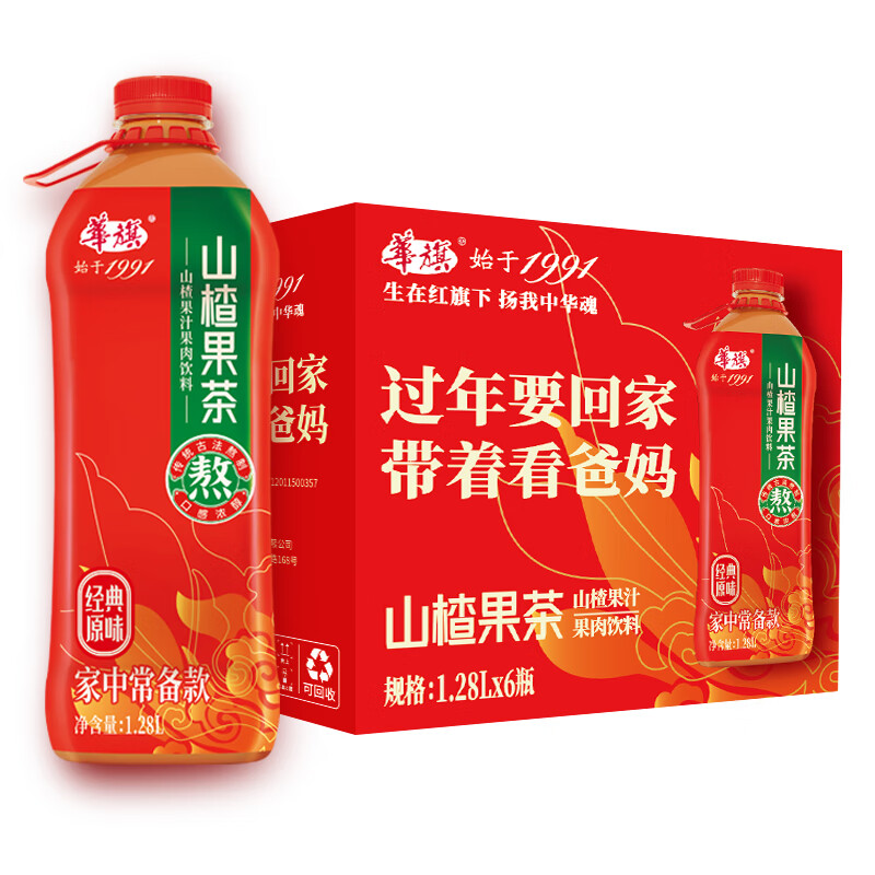 华旗山楂果茶 山楂果汁果肉饮料 经典原味未加蔗糖 1.