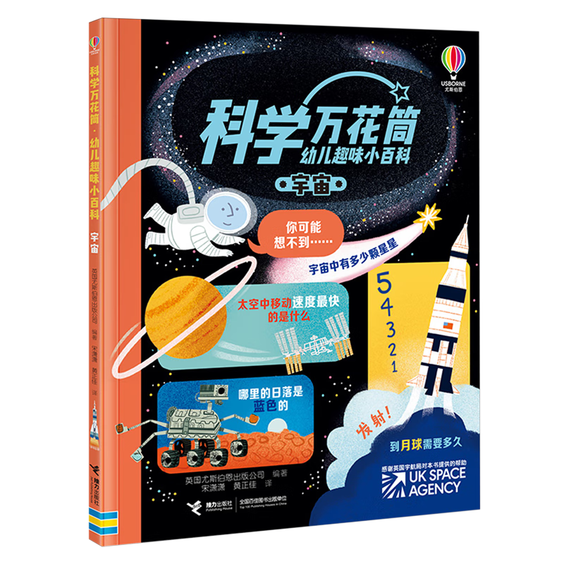 【新华书店】宇宙 正版包邮