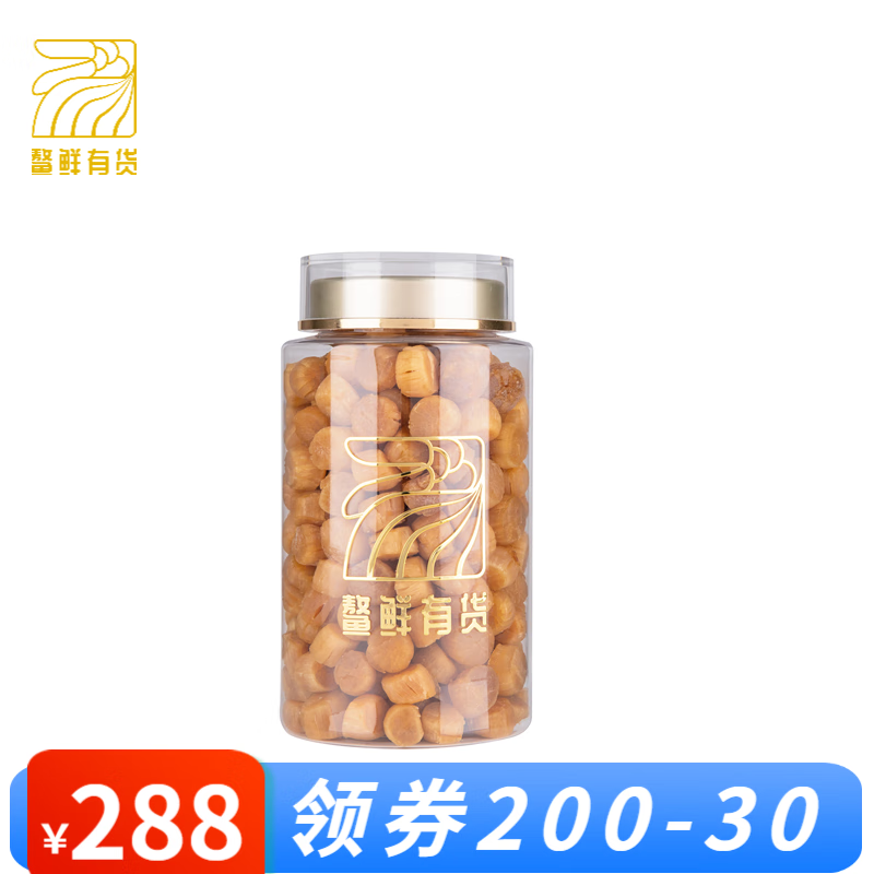 鳌鲜有货精选深海元贝大瑶柱优质淡干扇贝柱宝宝海鲜水产干货年货礼品