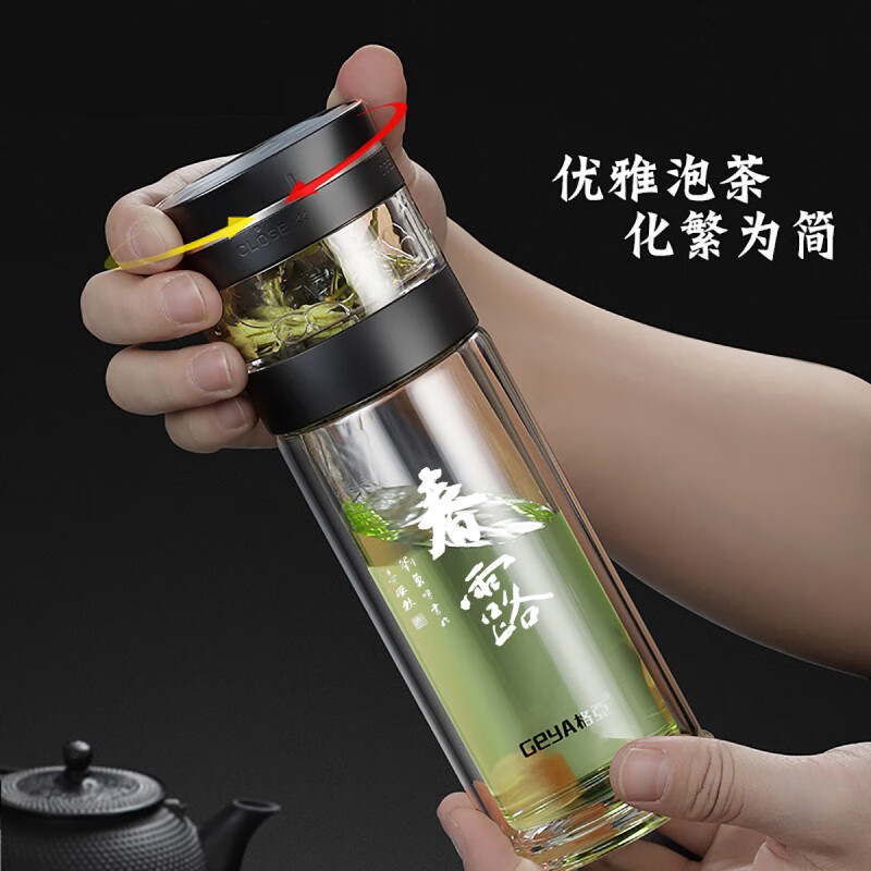 格亚（GEYA）茶水分离大容量玻璃杯双层茶杯男泡茶杯水杯便携杯子团购定制 黑色450ml