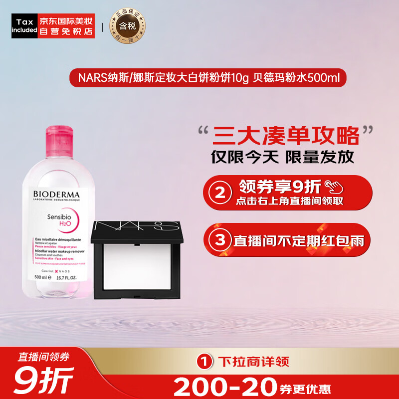 NARS˹/˹ױױ۱10g +ˮ500ml