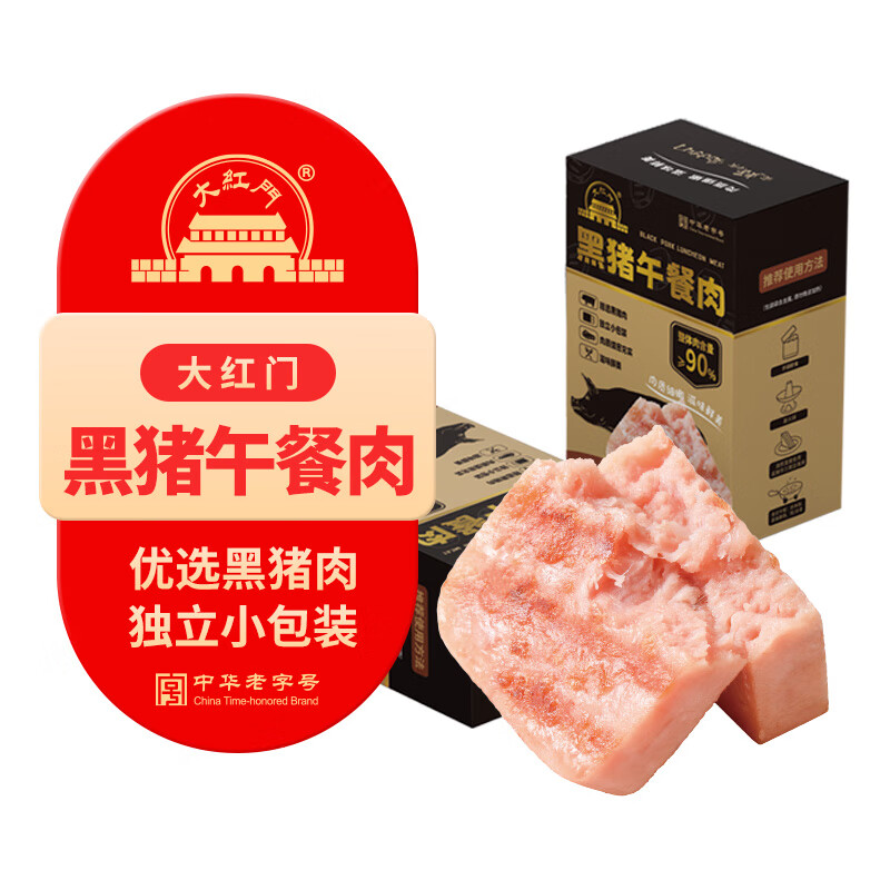 大紅門黑猪肉午餐肉200g 早餐肠 开袋即食 北京老字号