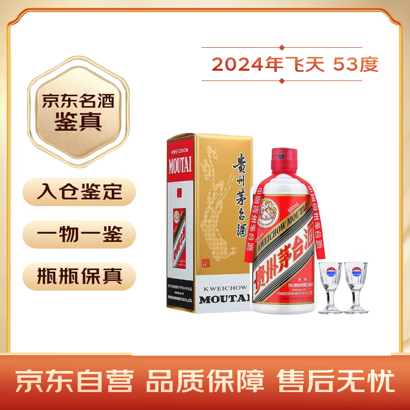 moutai/ę́ ę́ 53  500ml 1ƿ 1861.94Ԫ