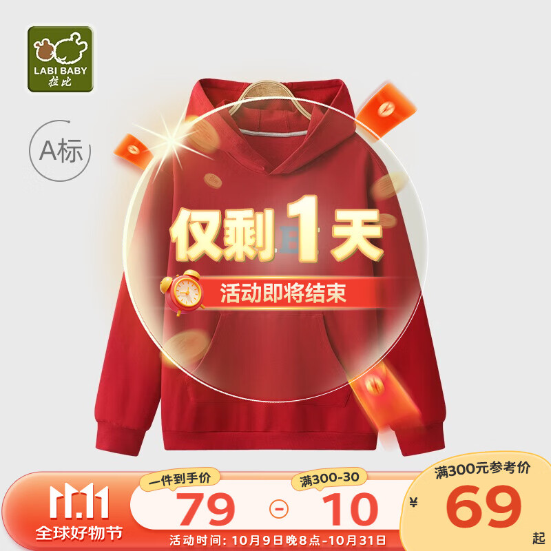 拉比亲子装一家三口四口春秋季外套新年服装过年拜年服卫衣连帽母女装 成人大红 165 码