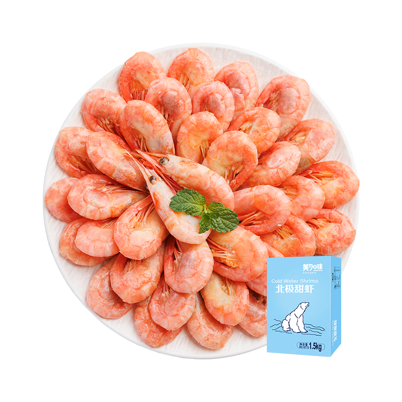 美加佳熟冻北极甜虾腹籽净重3斤 90/120规格  海鲜水产 熟冻甜虾