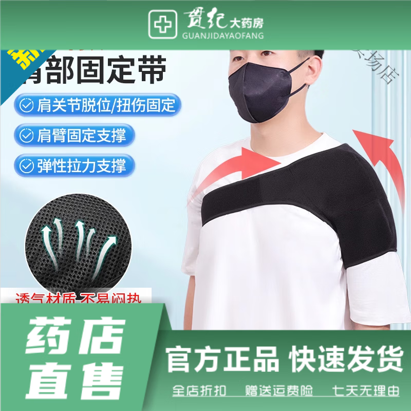 萊弗凱（LFCare）肩托康復(fù)偏癱左肩 關(guān)節(jié)脫位固定帶肩袖膀損傷護具 普通款【一體設(shè)計+輕便透氣】