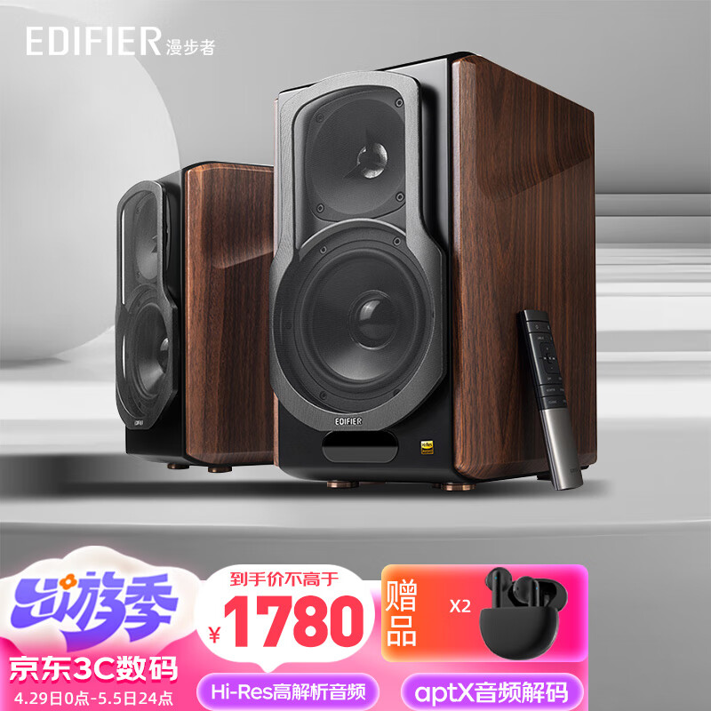 漫步者（EDIFIER） 【今/次日达】S2000MKIII 无线蓝牙音箱HIFI书架式立体声有源音响客厅家庭影院 褐色+送蓝牙耳机