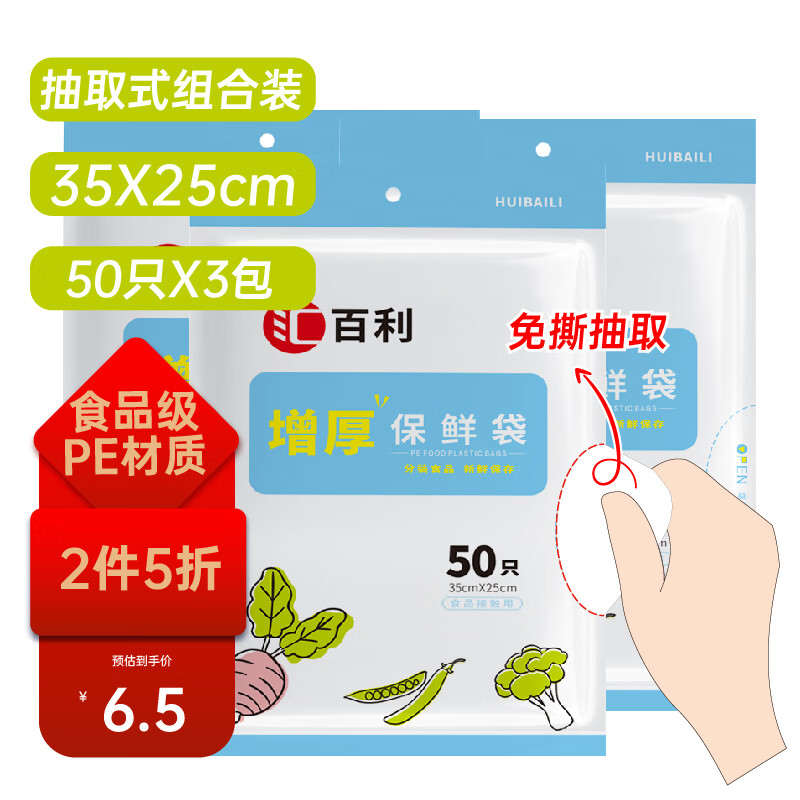 查看一次性清洁用品商品历史价格的网站|一次性清洁用品价格历史