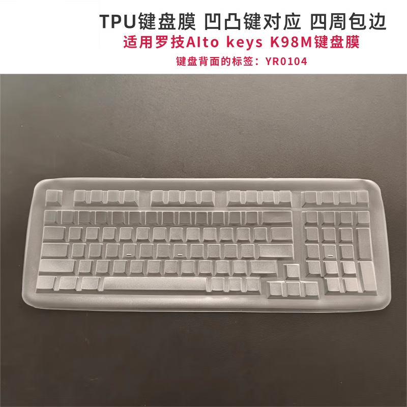 天翅鍵盤膜適合羅技AIto Keys K98M K98S鍵盤膜YR0104鍵盤罩臺式機電腦防塵保護套 透明TPU鍵盤膜