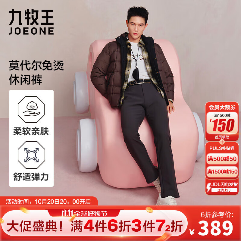 九牧王【专柜18-商务免烫】莫代尔休闲裤男 冬季黑裤新疆棉3.0商场同款 黑色合体版 AB1DW2533 34 5腰围=2.64尺88厘米