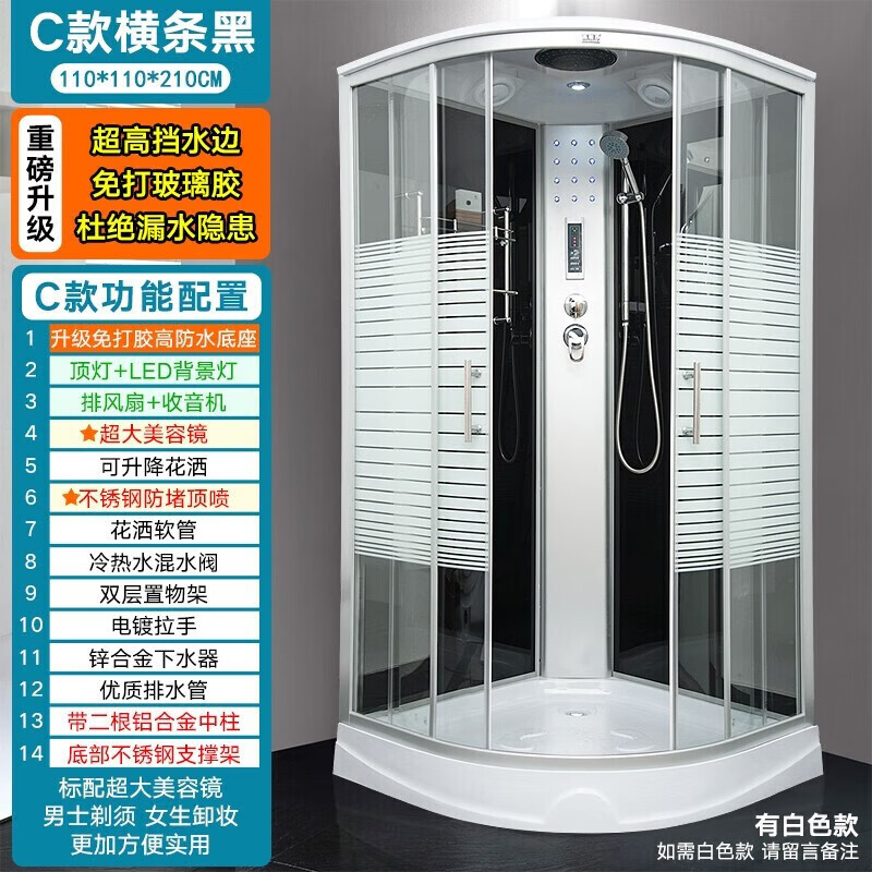 五阆机械淋浴房一体式家用封闭洗澡间整体干湿分离浴室扇形 横条C款黑110带电脑（双人沐浴）