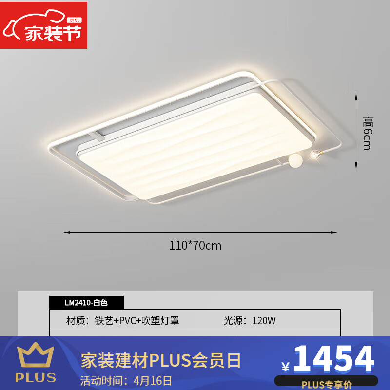 欧普(opple)客厅吸顶大灯2024新款简约现代大气餐厅卧室全屋套餐组合