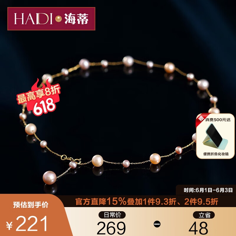 海蒂4.5-7.5mm满天星淡水珍珠项链生日礼物附证书混彩色S925银镀金